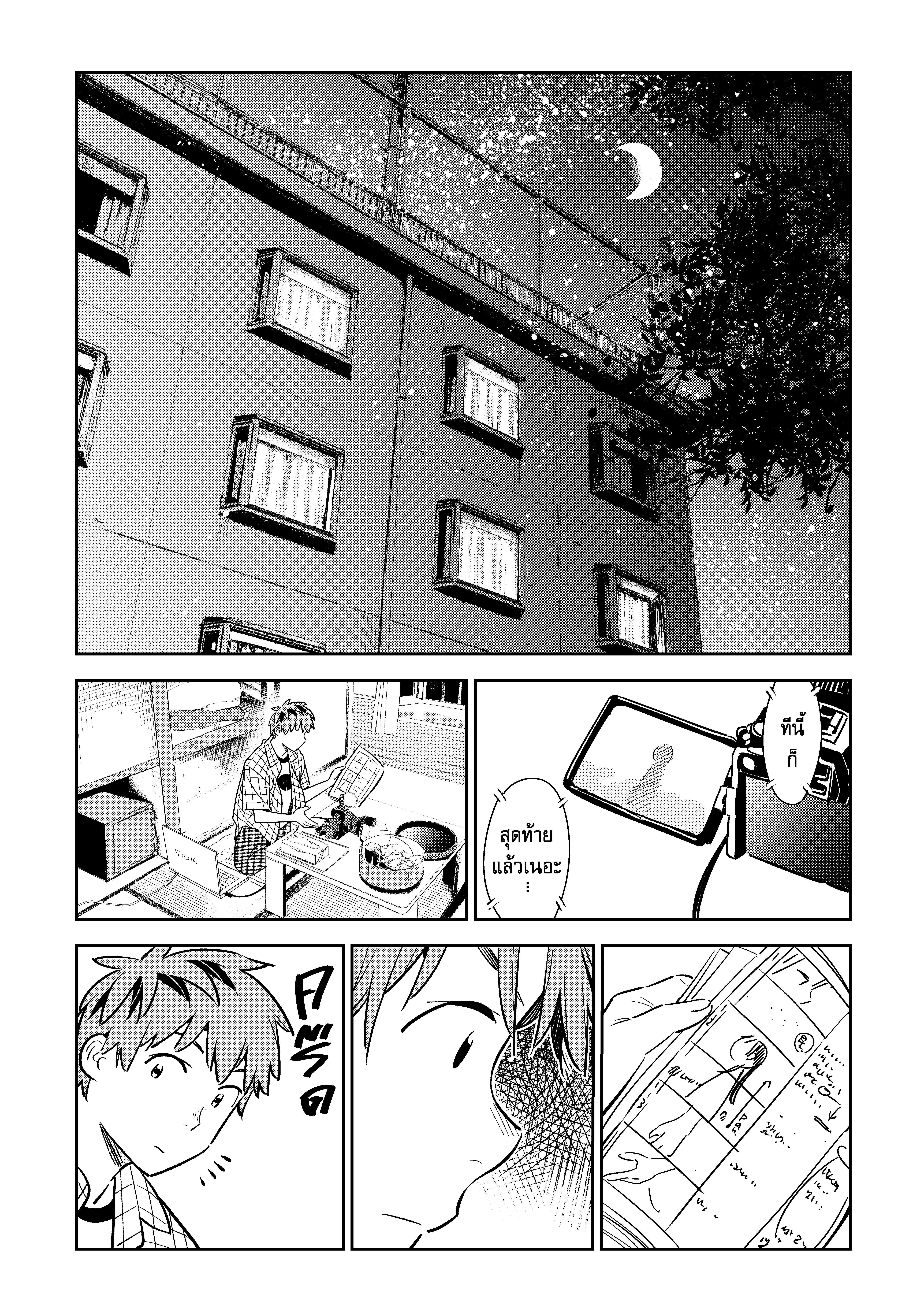 Kanojo Okarishimasu – สะดุดรักยัยแฟนเช่า Chap 135 - Next Chap 136