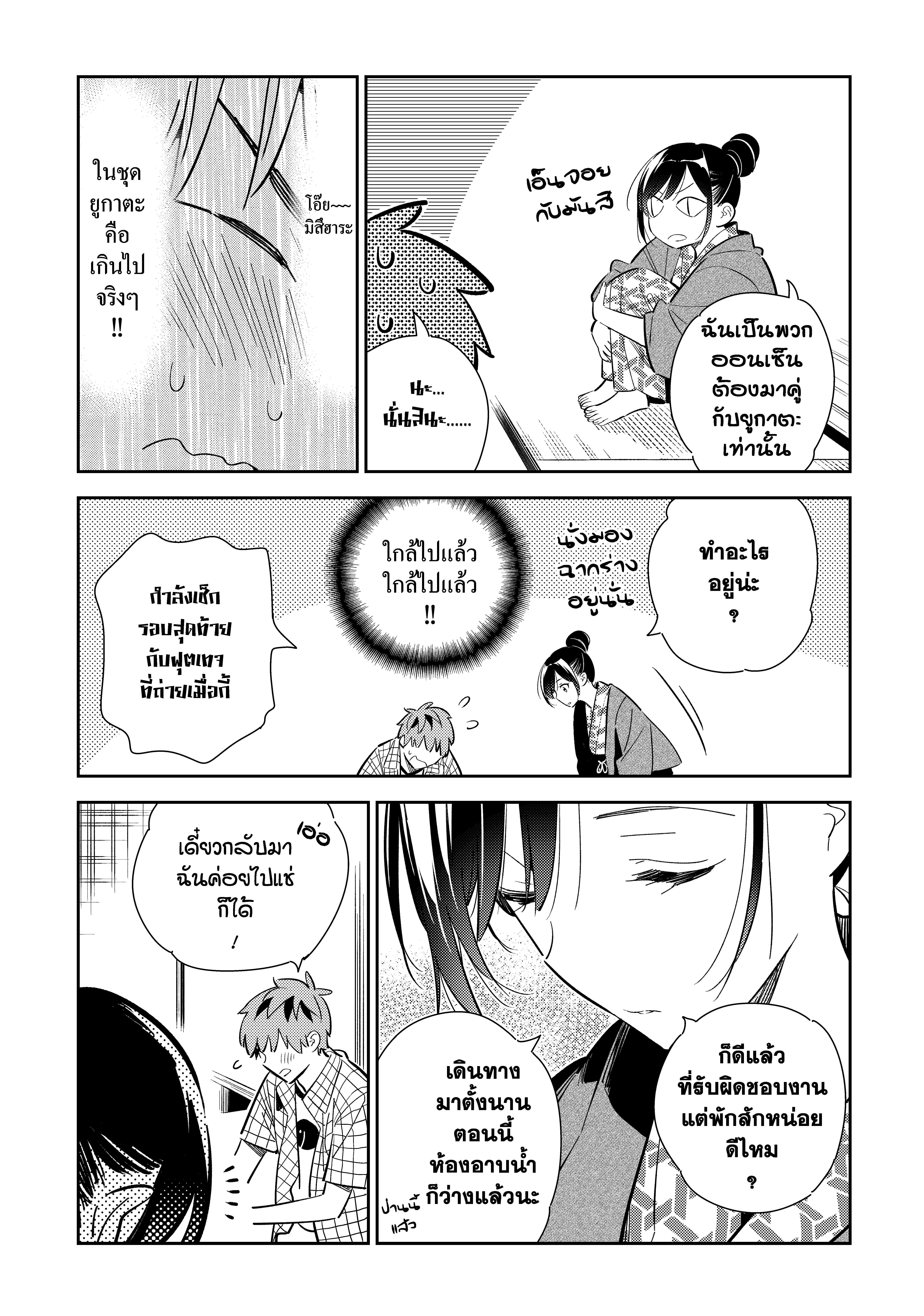 Kanojo Okarishimasu – สะดุดรักยัยแฟนเช่า Chap 135 - Next Chap 136