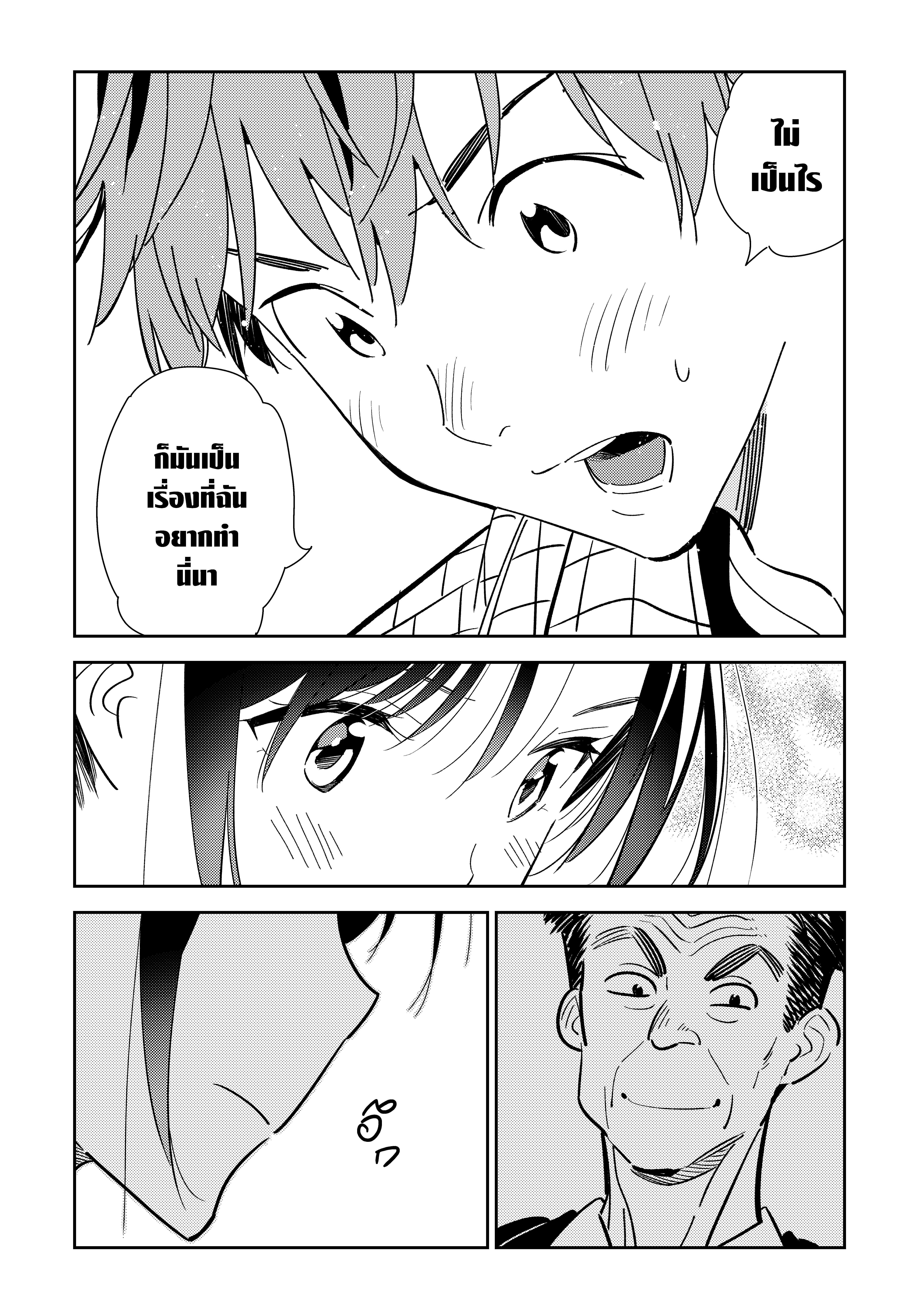 Kanojo Okarishimasu – สะดุดรักยัยแฟนเช่า Chap 135 - Next Chap 136