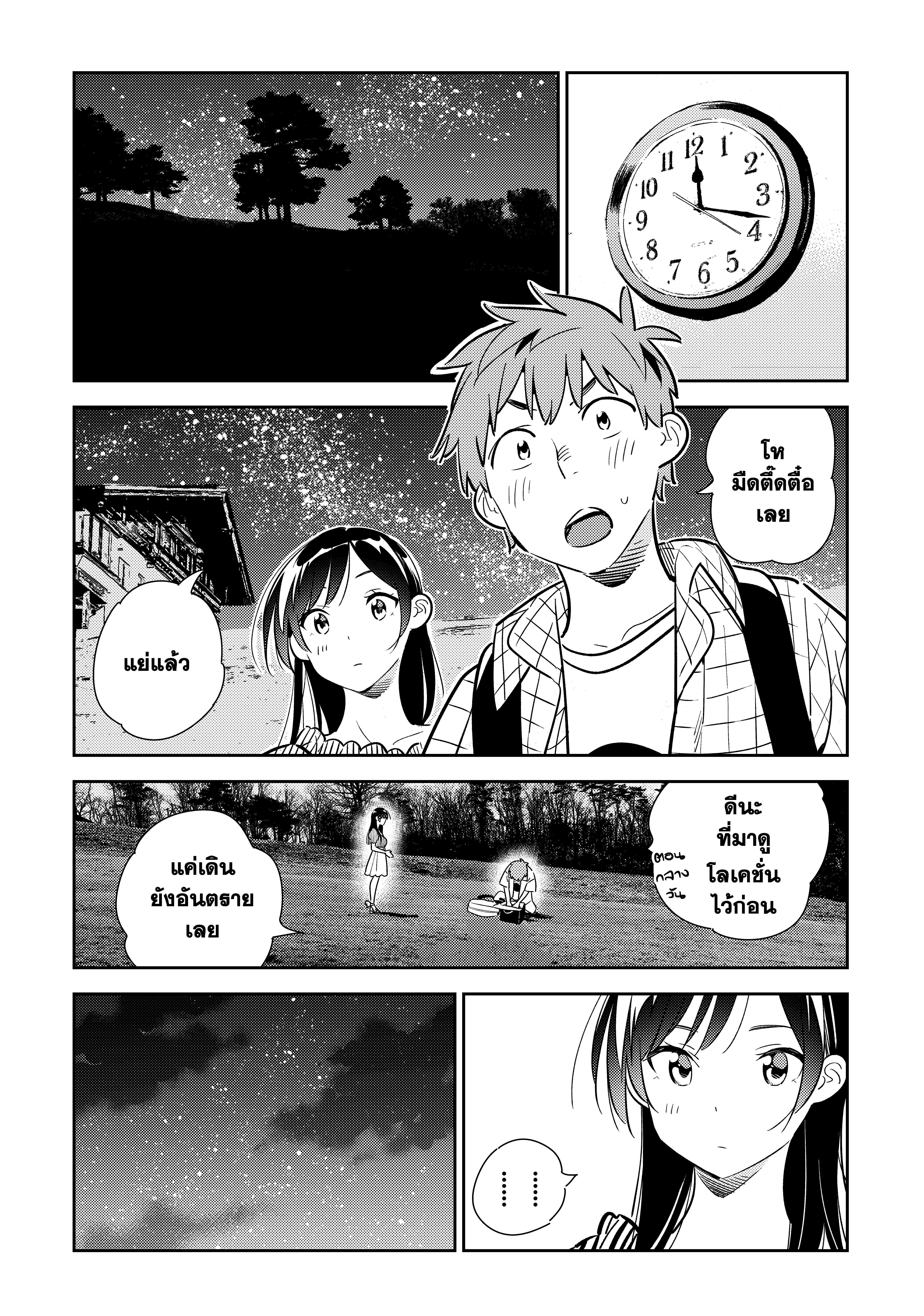 Kanojo Okarishimasu – สะดุดรักยัยแฟนเช่า Chap 135 - Next Chap 136