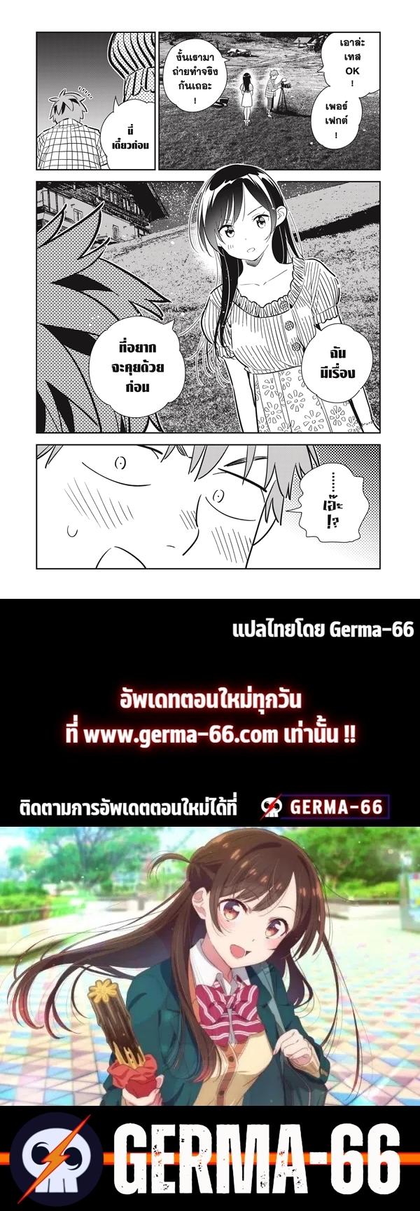 Kanojo Okarishimasu – สะดุดรักยัยแฟนเช่า Chap 135 - Next Chap 136