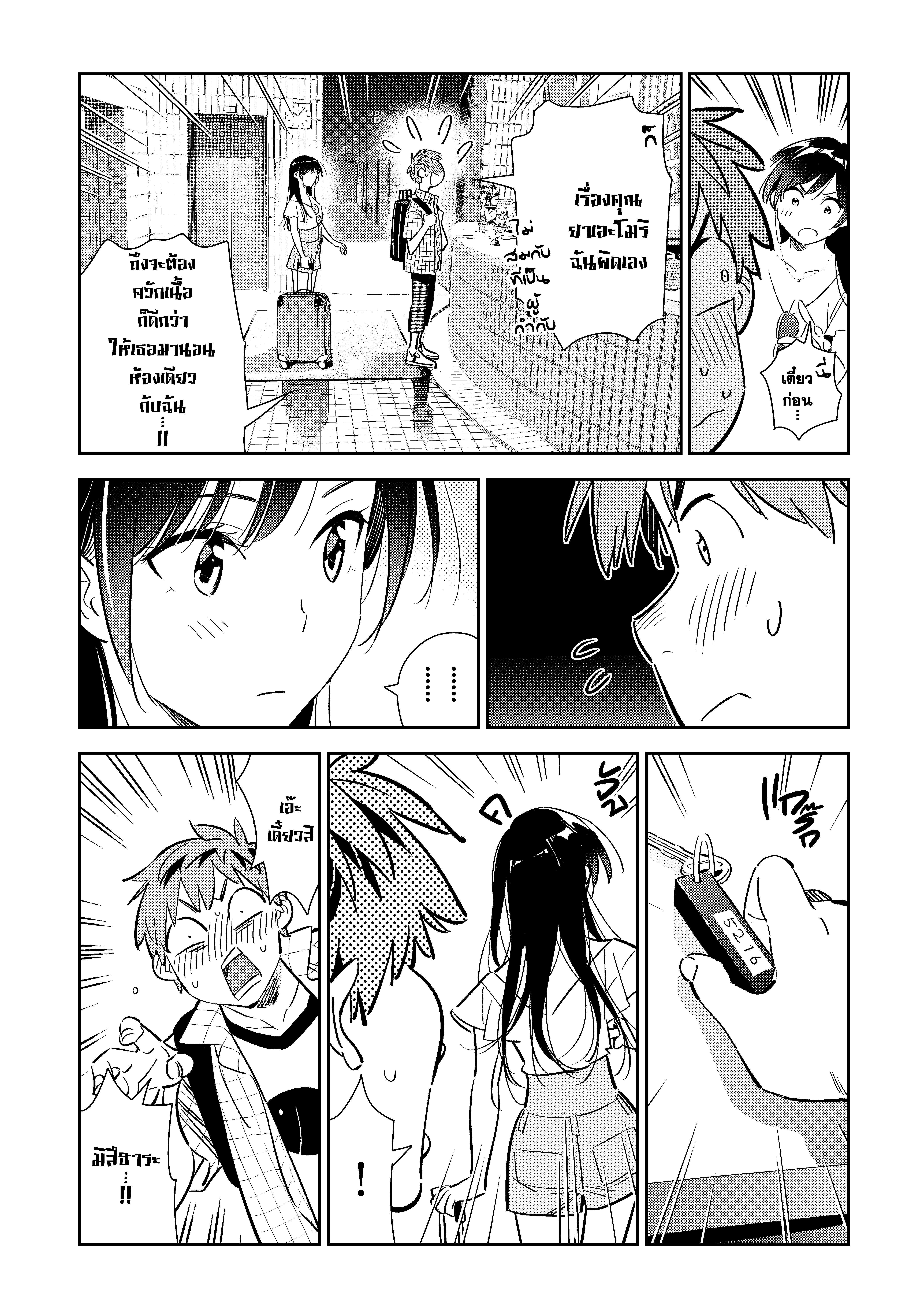 Kanojo Okarishimasu – สะดุดรักยัยแฟนเช่า Chap 135 - Next Chap 136