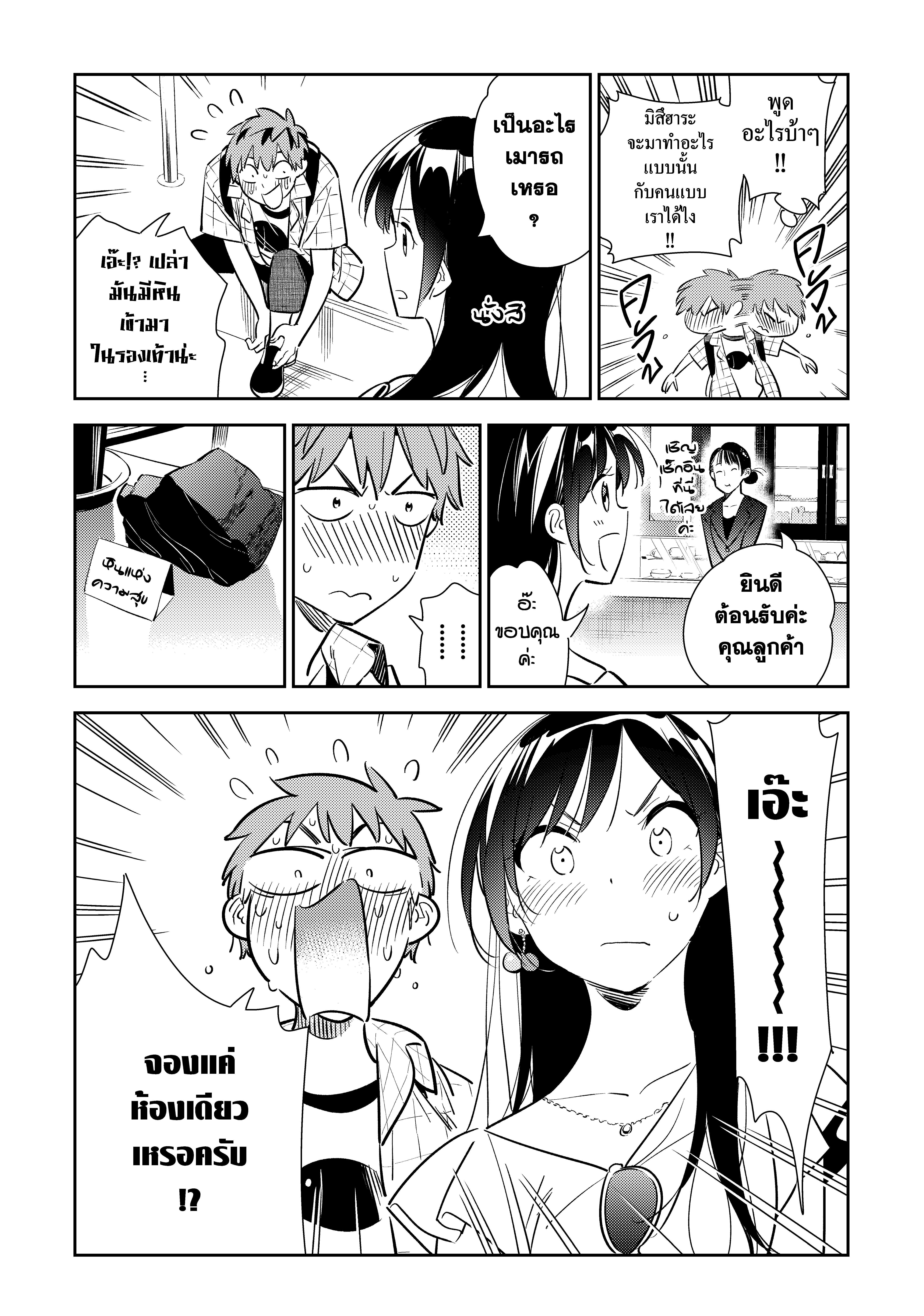 Kanojo Okarishimasu – สะดุดรักยัยแฟนเช่า Chap 135 - Next Chap 136