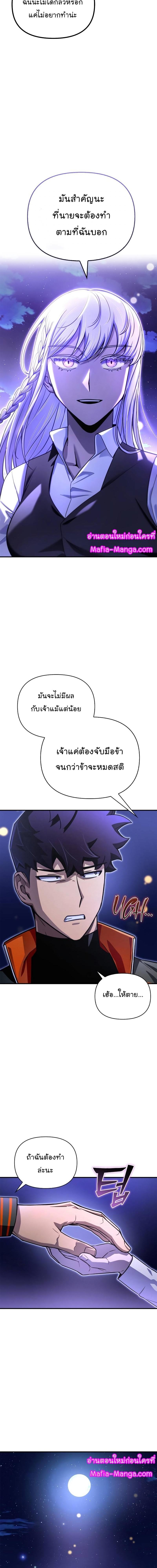 Superhuman Battlefield Chap 87 - Next Chap 88