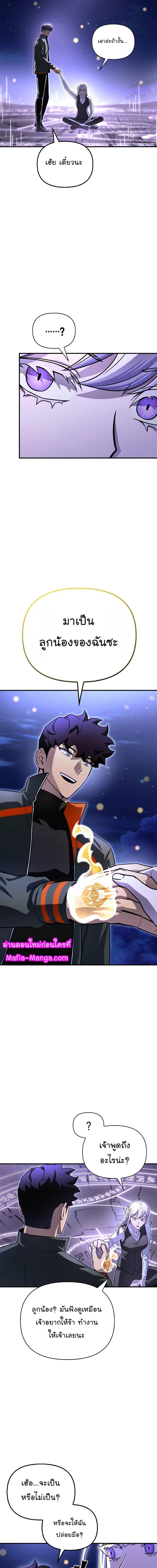 Superhuman Battlefield Chap 87 - Next Chap 88