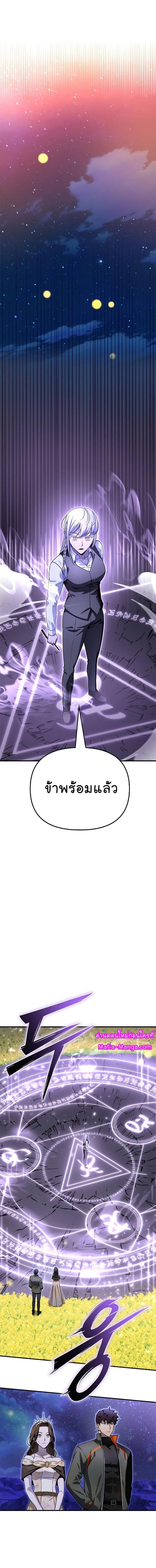 Superhuman Battlefield Chap 87 - Next Chap 88
