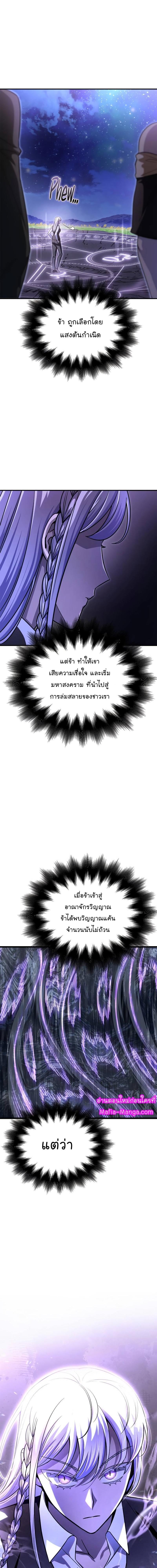 Superhuman Battlefield Chap 87 - Next Chap 88