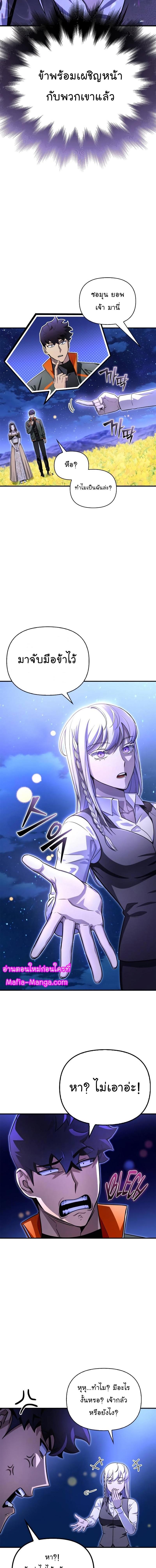 Superhuman Battlefield Chap 87 - Next Chap 88