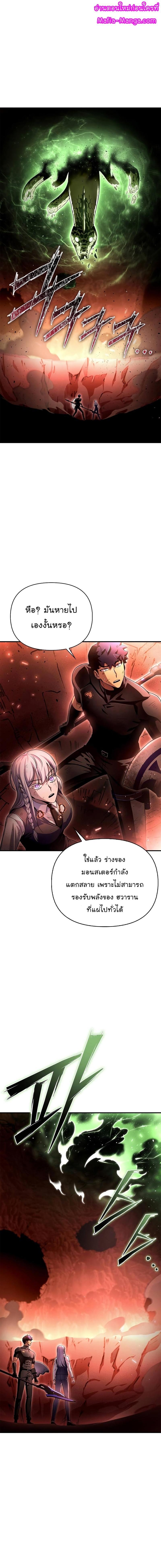 Superhuman Battlefield Chap 87 - Next Chap 88