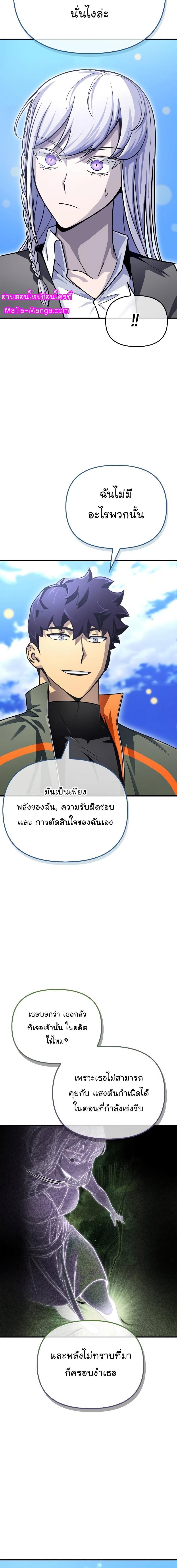 Superhuman Battlefield Chap 87 - Next Chap 88