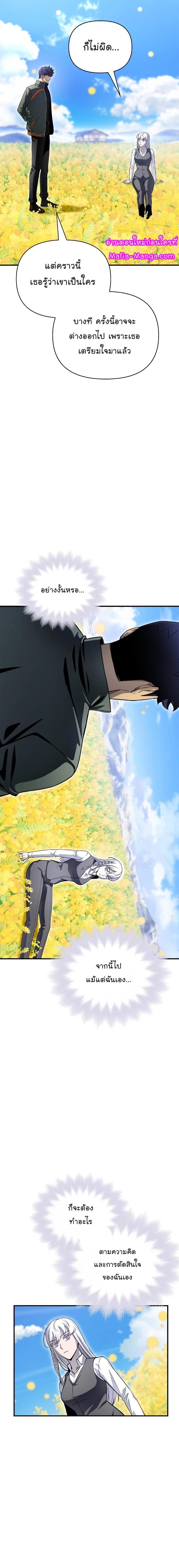 Superhuman Battlefield Chap 87 - Next Chap 88