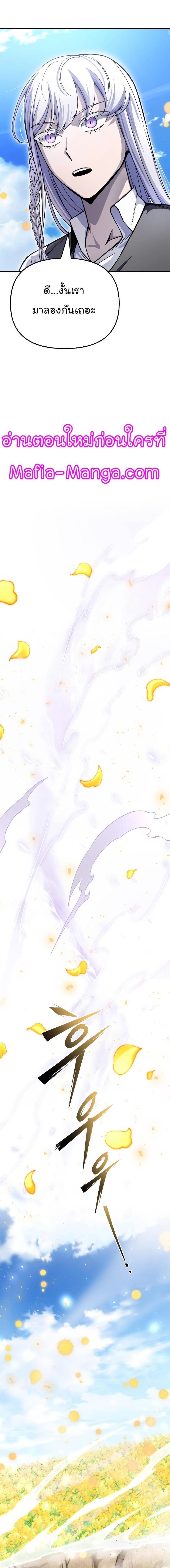 Superhuman Battlefield Chap 87 - Next Chap 88