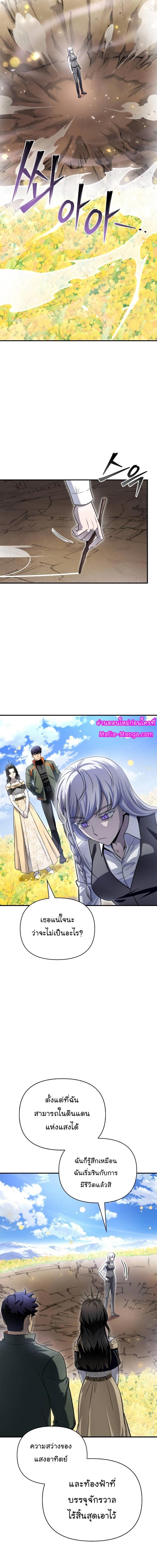 Superhuman Battlefield Chap 87 - Next Chap 88