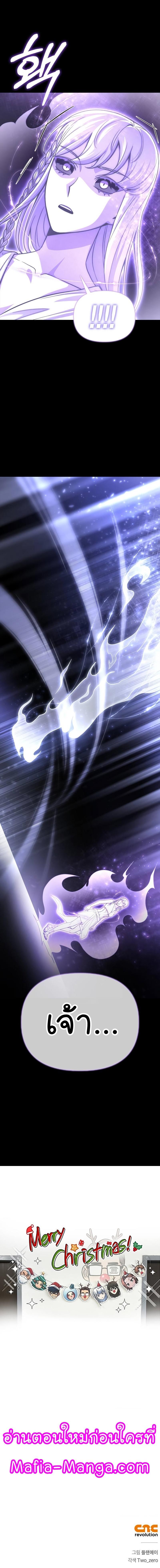 Superhuman Battlefield Chap 87 - Next Chap 88