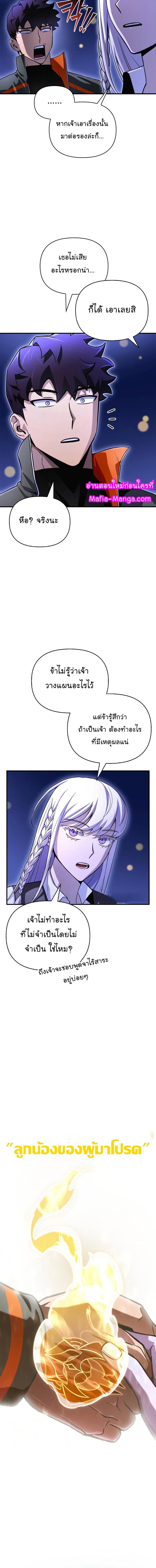 Superhuman Battlefield Chap 87 - Next Chap 88