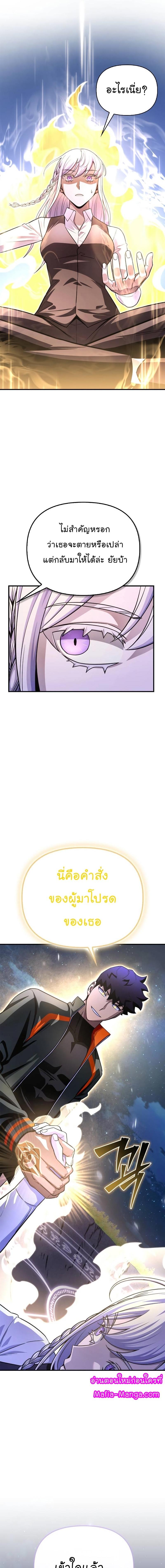 Superhuman Battlefield Chap 87 - Next Chap 88