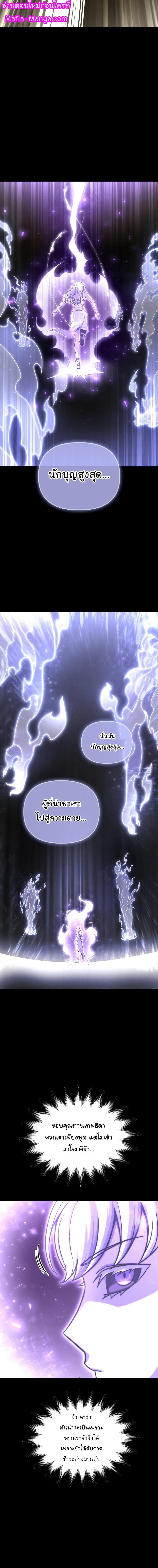 Superhuman Battlefield Chap 87 - Next Chap 88