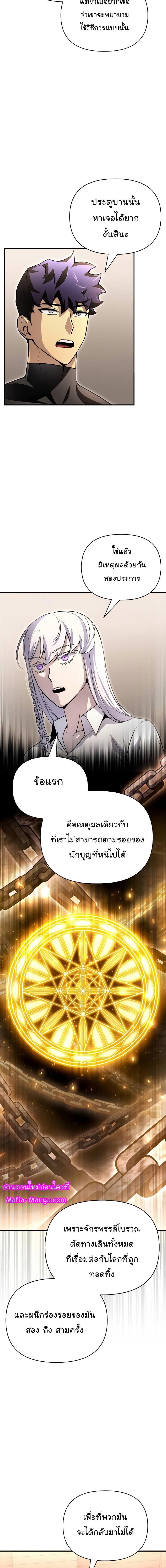 Superhuman Battlefield Chap 87 - Next Chap 88