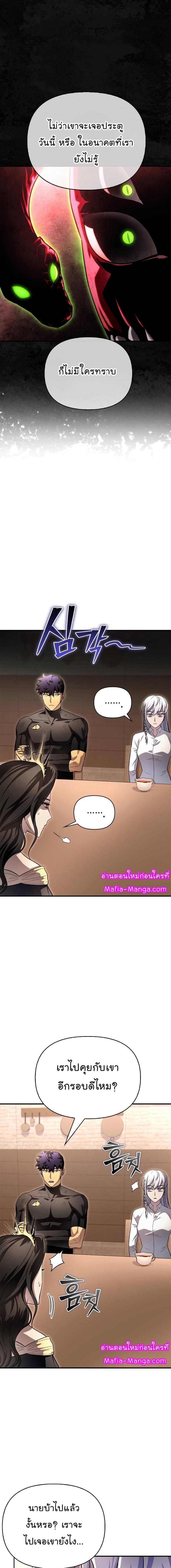 Superhuman Battlefield Chap 87 - Next Chap 88