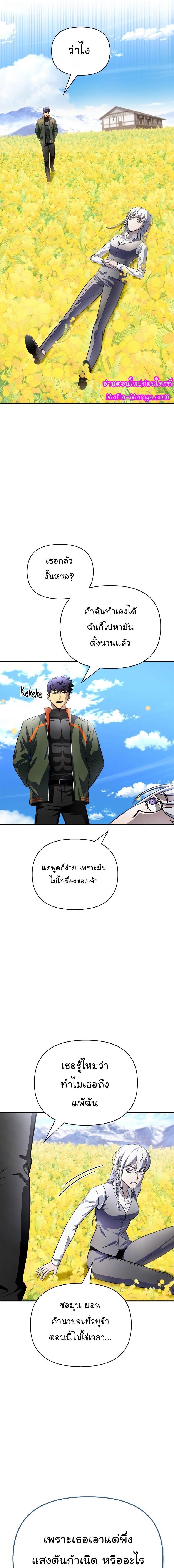 Superhuman Battlefield Chap 87 - Next Chap 88