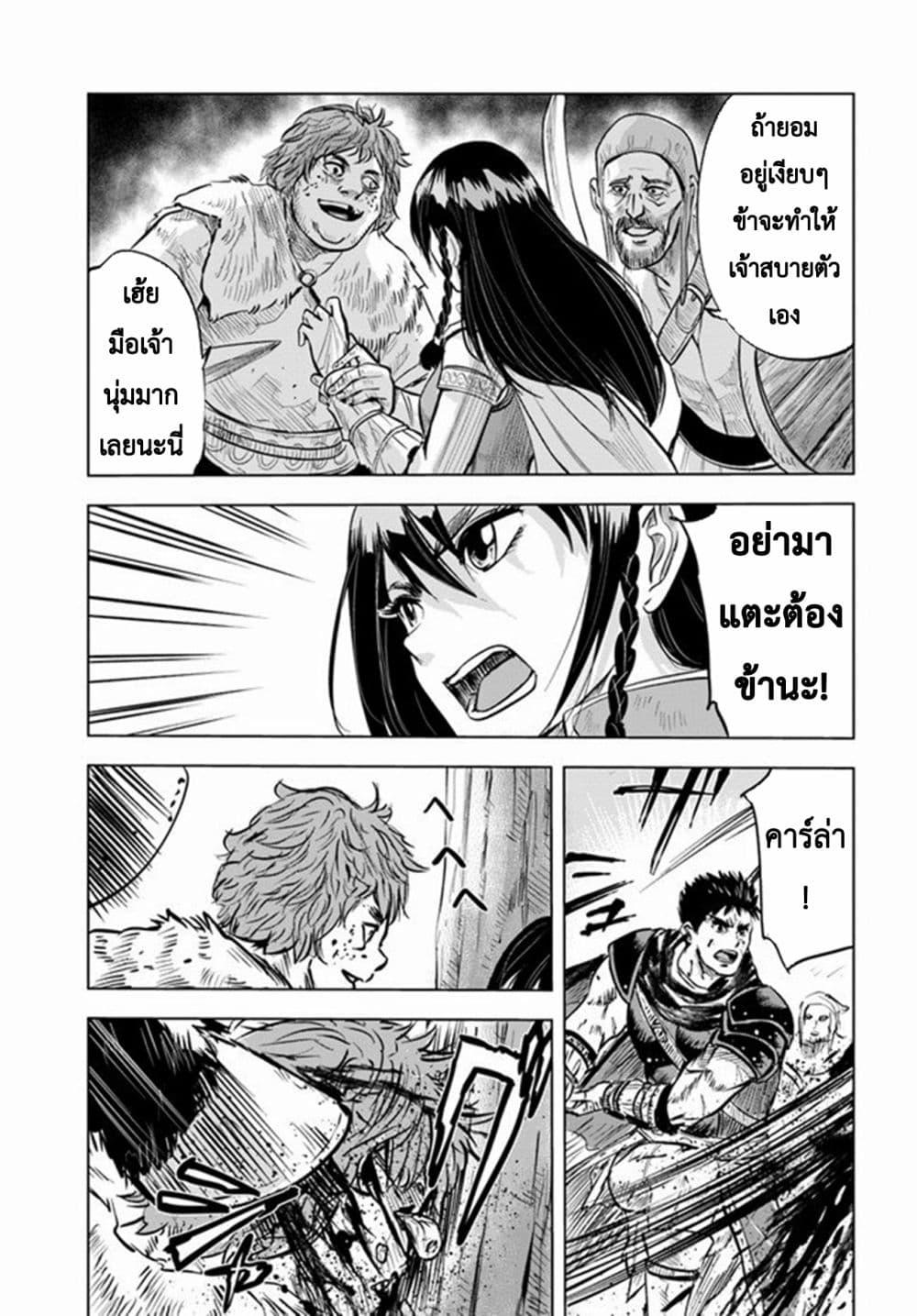 Oukoku e Tsuzuku Michi – Dorei Kenshi no Nariagari Eiyuutan Chap 10 - Next Chap 11