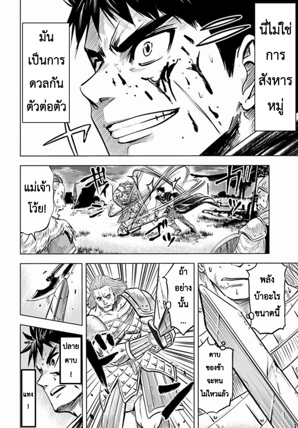 Oukoku e Tsuzuku Michi – Dorei Kenshi no Nariagari Eiyuutan Chap 10 - Next Chap 11