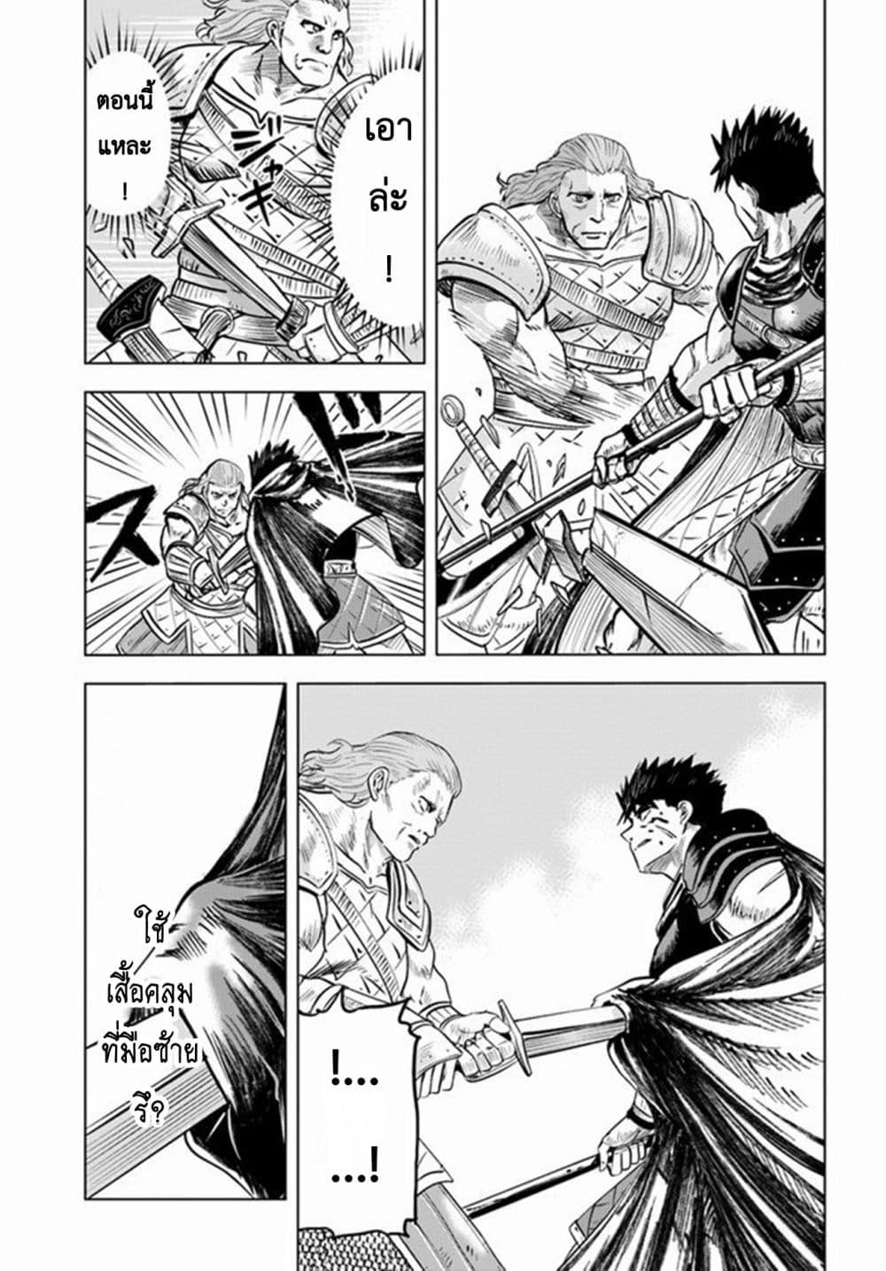 Oukoku e Tsuzuku Michi – Dorei Kenshi no Nariagari Eiyuutan Chap 10 - Next Chap 11