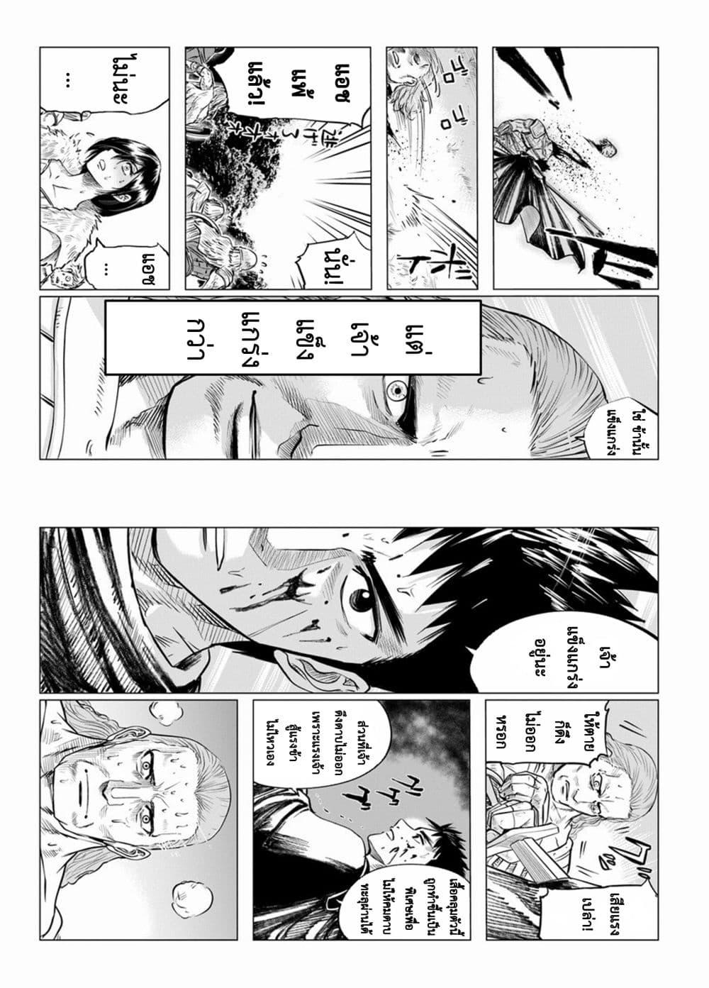 Oukoku e Tsuzuku Michi – Dorei Kenshi no Nariagari Eiyuutan Chap 10 - Next Chap 11