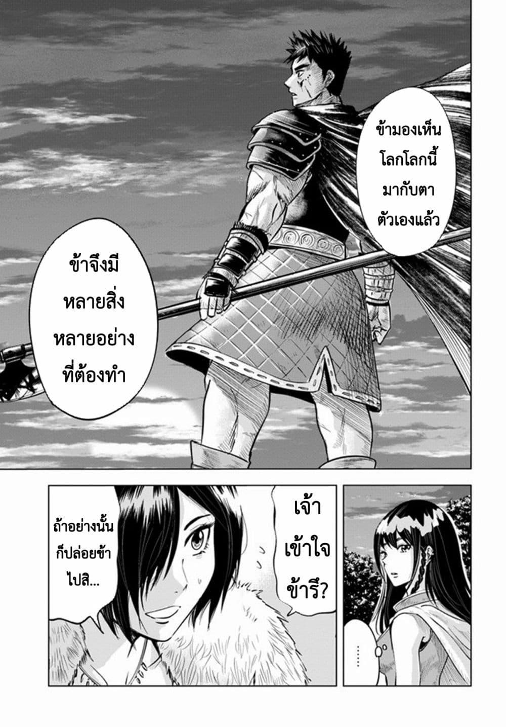 Oukoku e Tsuzuku Michi – Dorei Kenshi no Nariagari Eiyuutan Chap 10 - Next Chap 11