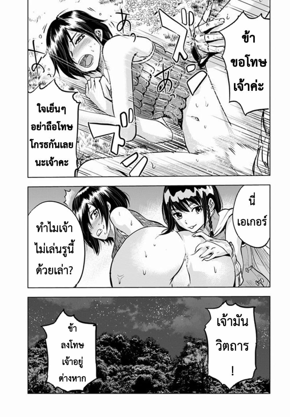 Oukoku e Tsuzuku Michi – Dorei Kenshi no Nariagari Eiyuutan Chap 10 - Next Chap 11