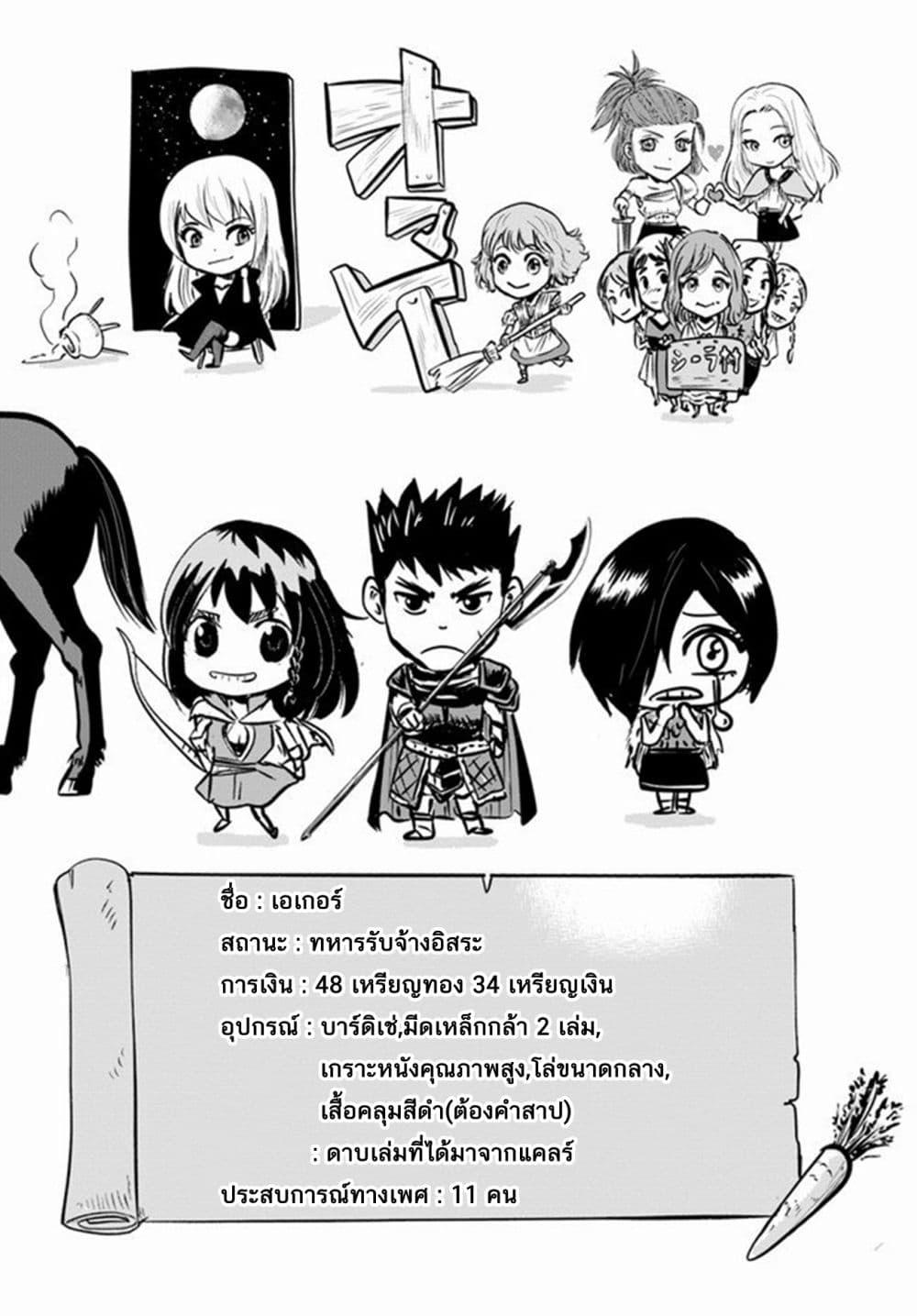 Oukoku e Tsuzuku Michi – Dorei Kenshi no Nariagari Eiyuutan Chap 10 - Next Chap 11