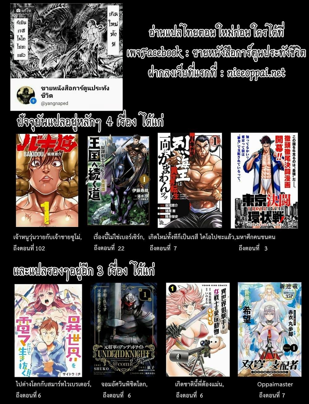 Oukoku e Tsuzuku Michi – Dorei Kenshi no Nariagari Eiyuutan Chap 10 - Next Chap 11
