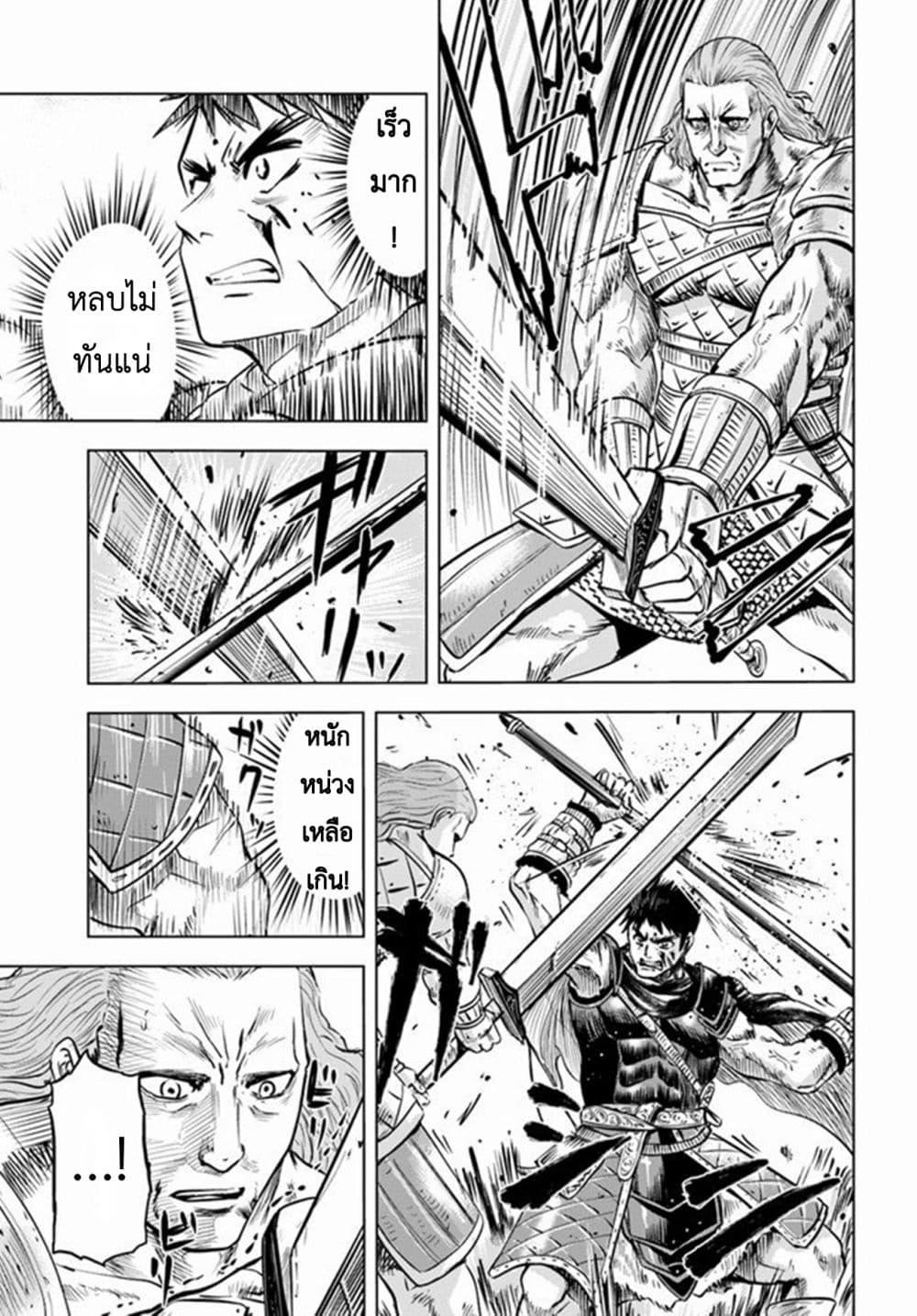 Oukoku e Tsuzuku Michi – Dorei Kenshi no Nariagari Eiyuutan Chap 10 - Next Chap 11