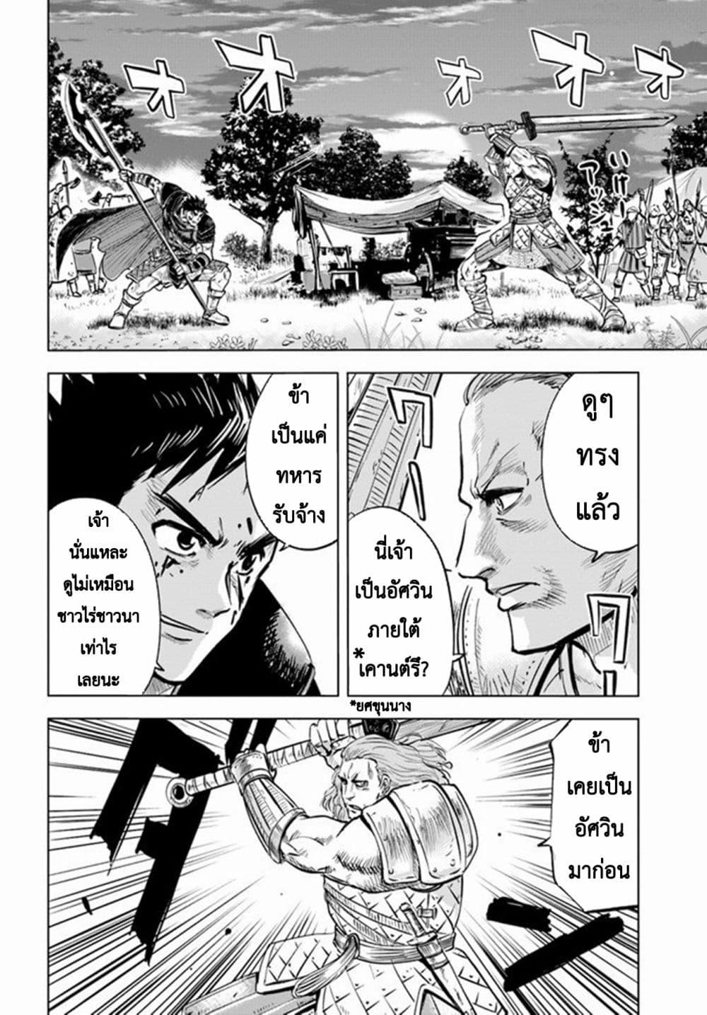 Oukoku e Tsuzuku Michi – Dorei Kenshi no Nariagari Eiyuutan Chap 10 - Next Chap 11
