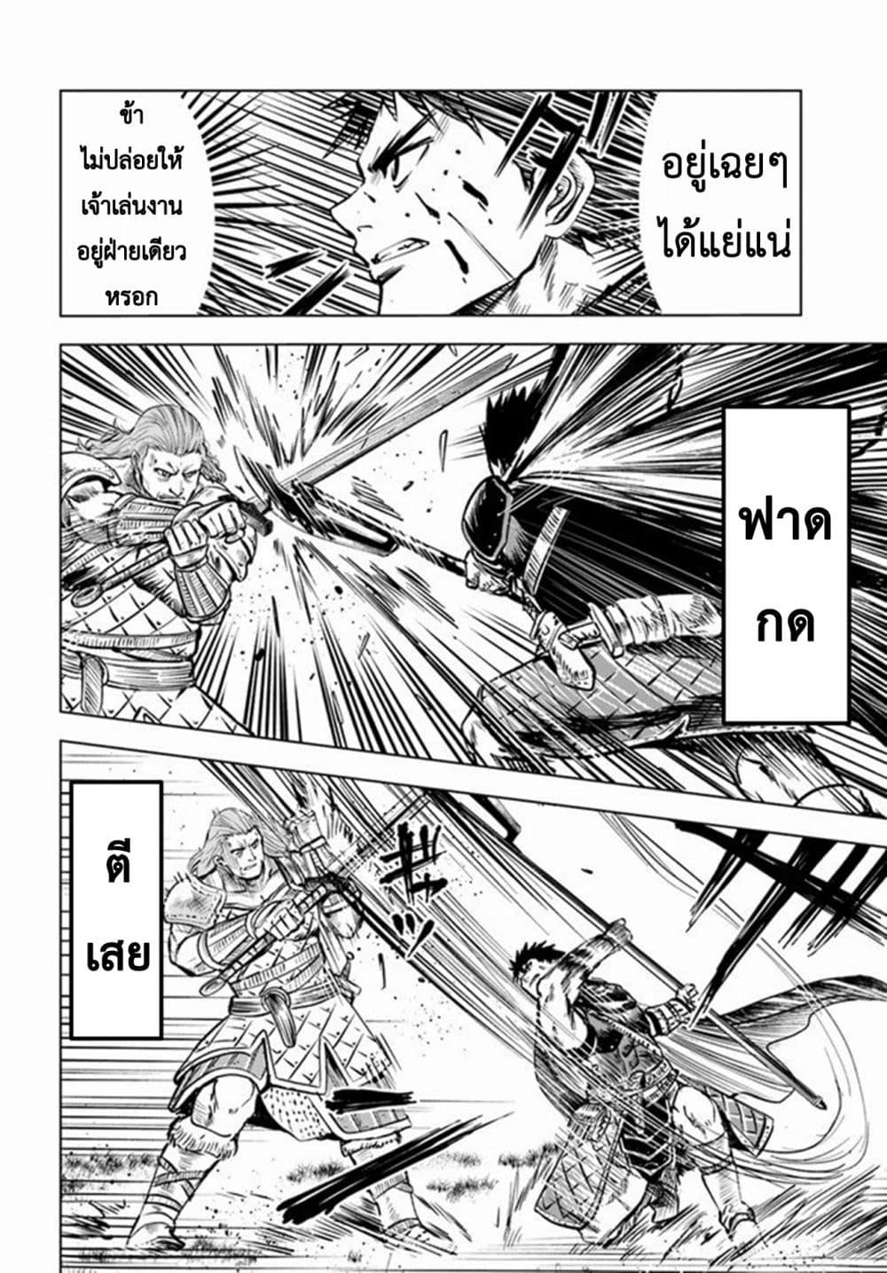 Oukoku e Tsuzuku Michi – Dorei Kenshi no Nariagari Eiyuutan Chap 10 - Next Chap 11