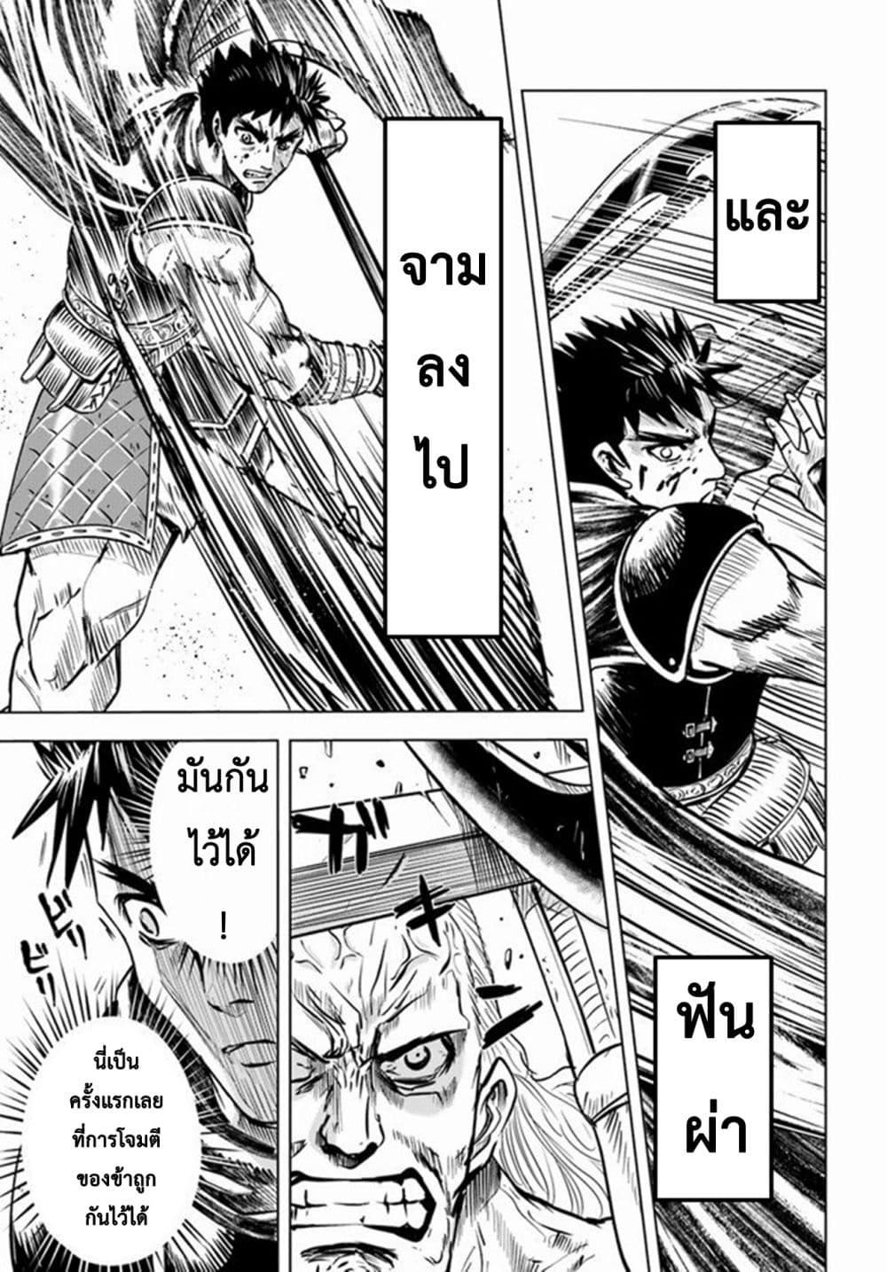 Oukoku e Tsuzuku Michi – Dorei Kenshi no Nariagari Eiyuutan Chap 10 - Next Chap 11