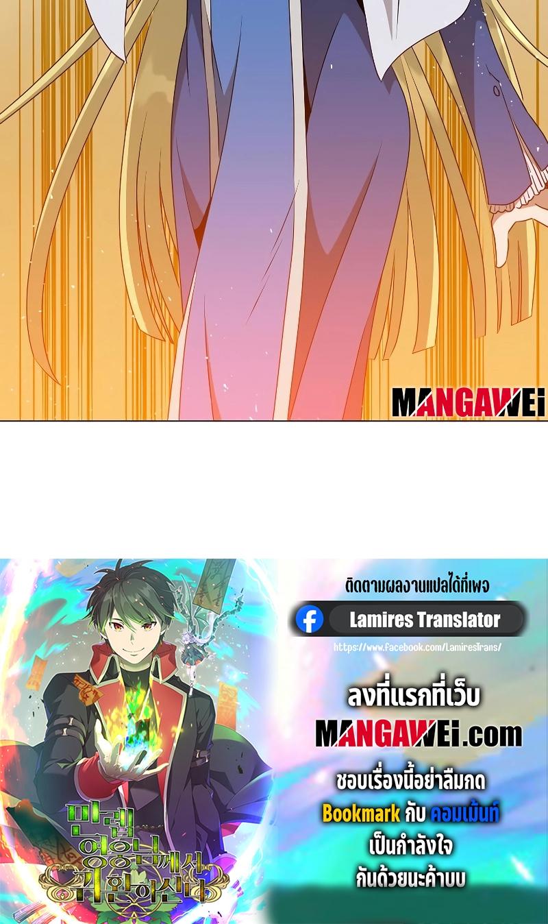 The Max Level Hero has Returned! Chap 155 - Next Chap 156