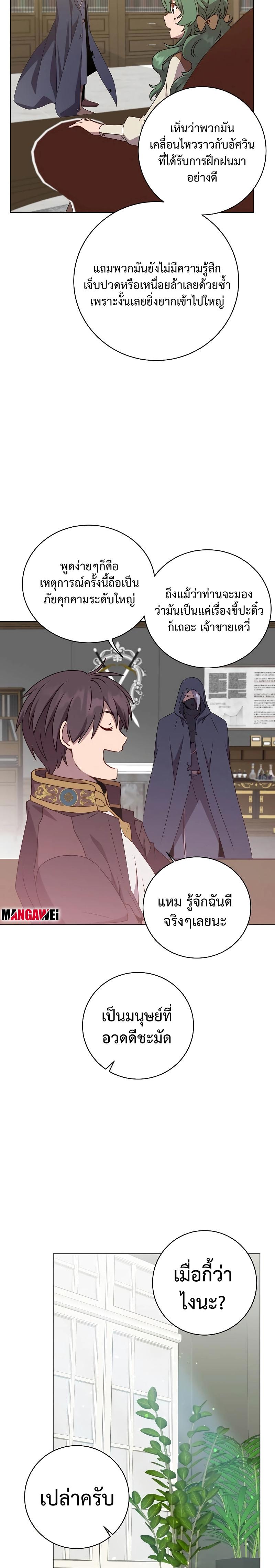 The Max Level Hero has Returned! Chap 155 - Next Chap 156