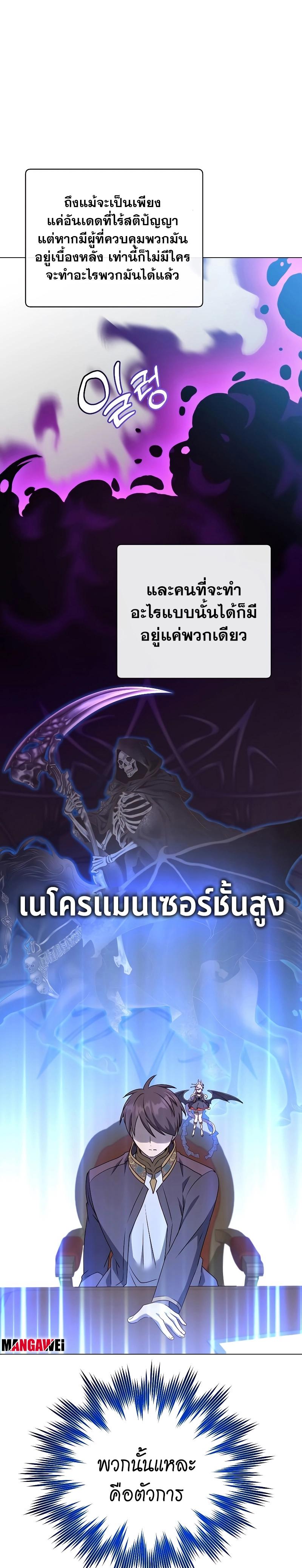 The Max Level Hero has Returned! Chap 155 - Next Chap 156