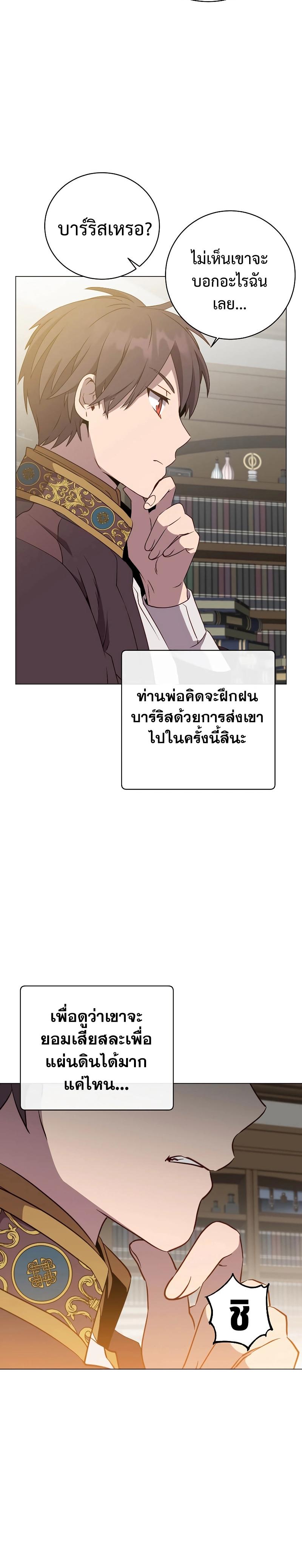 The Max Level Hero has Returned! Chap 155 - Next Chap 156