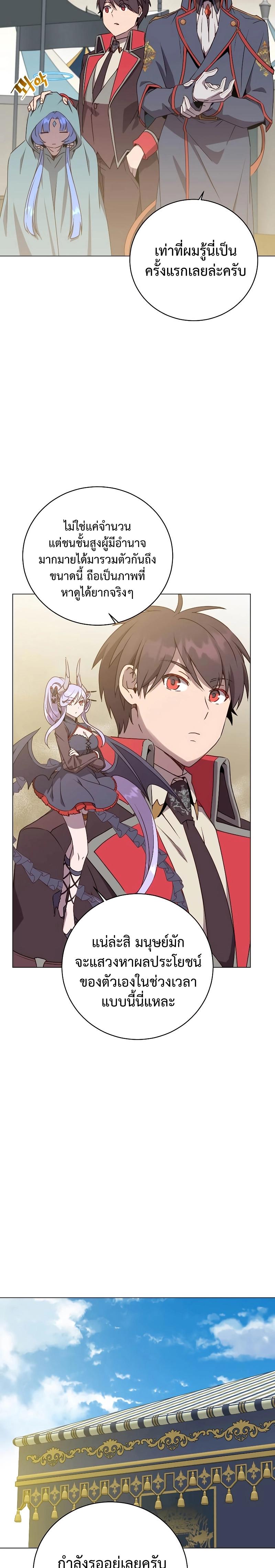 The Max Level Hero has Returned! Chap 155 - Next Chap 156