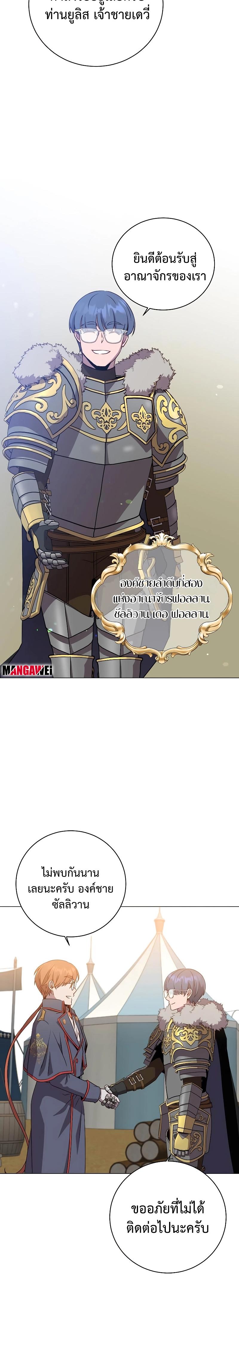 The Max Level Hero has Returned! Chap 155 - Next Chap 156