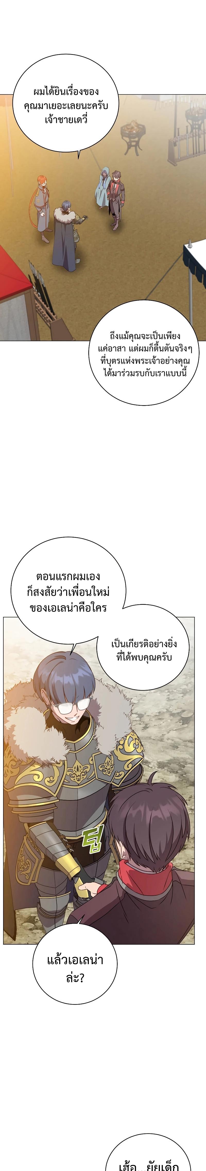 The Max Level Hero has Returned! Chap 155 - Next Chap 156