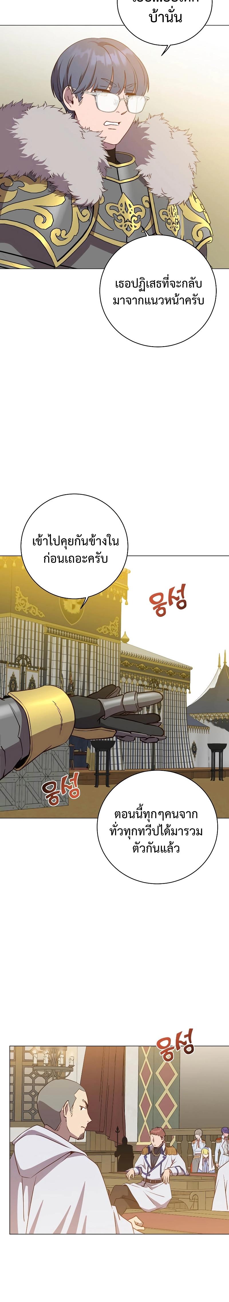 The Max Level Hero has Returned! Chap 155 - Next Chap 156
