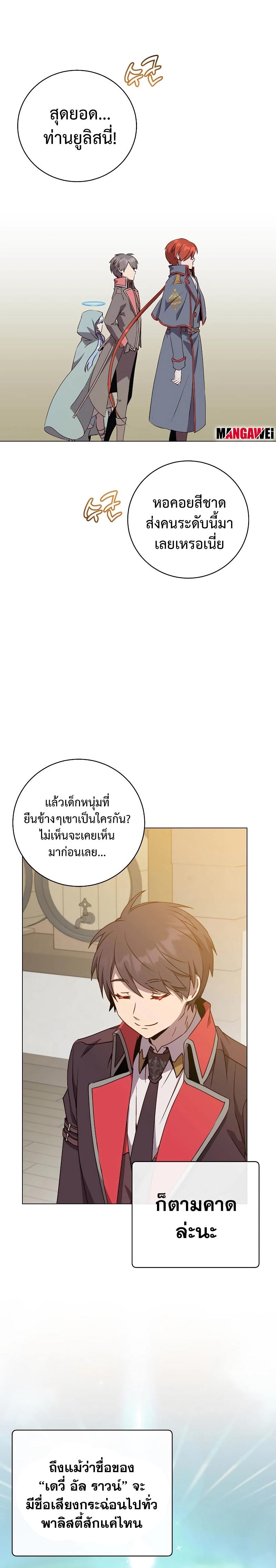 The Max Level Hero has Returned! Chap 155 - Next Chap 156