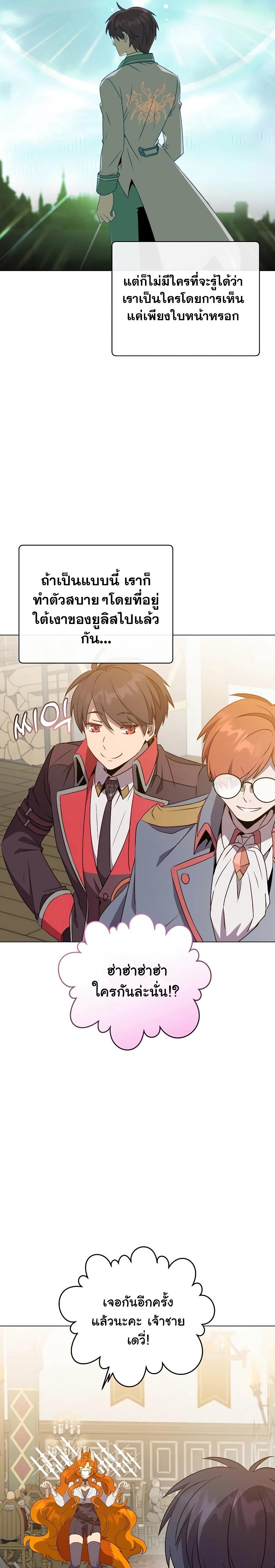 The Max Level Hero has Returned! Chap 155 - Next Chap 156