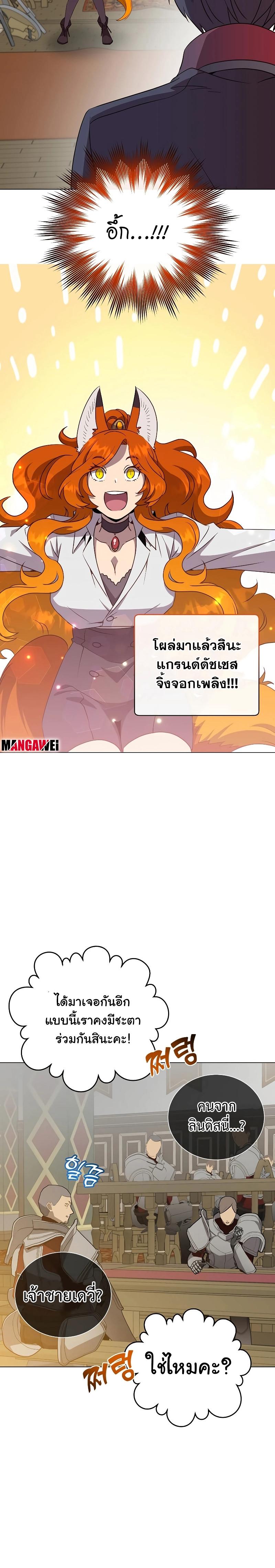 The Max Level Hero has Returned! Chap 155 - Next Chap 156