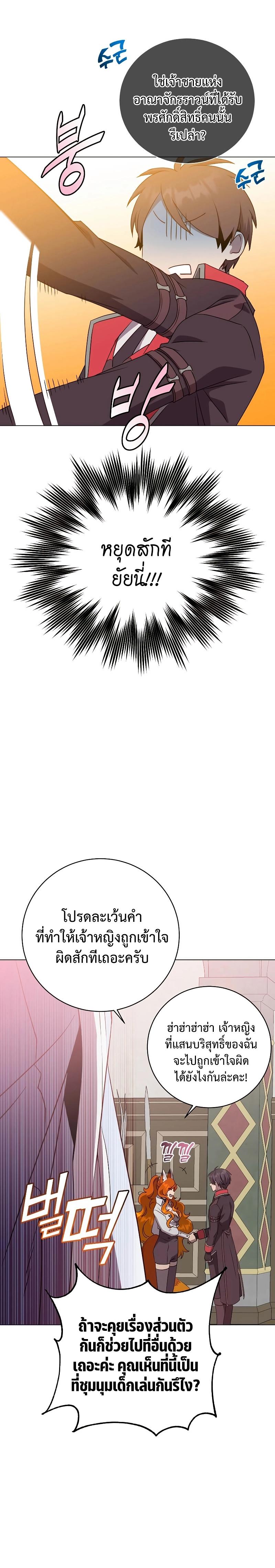 The Max Level Hero has Returned! Chap 155 - Next Chap 156