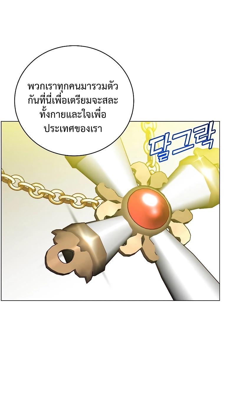 The Max Level Hero has Returned! Chap 155 - Next Chap 156