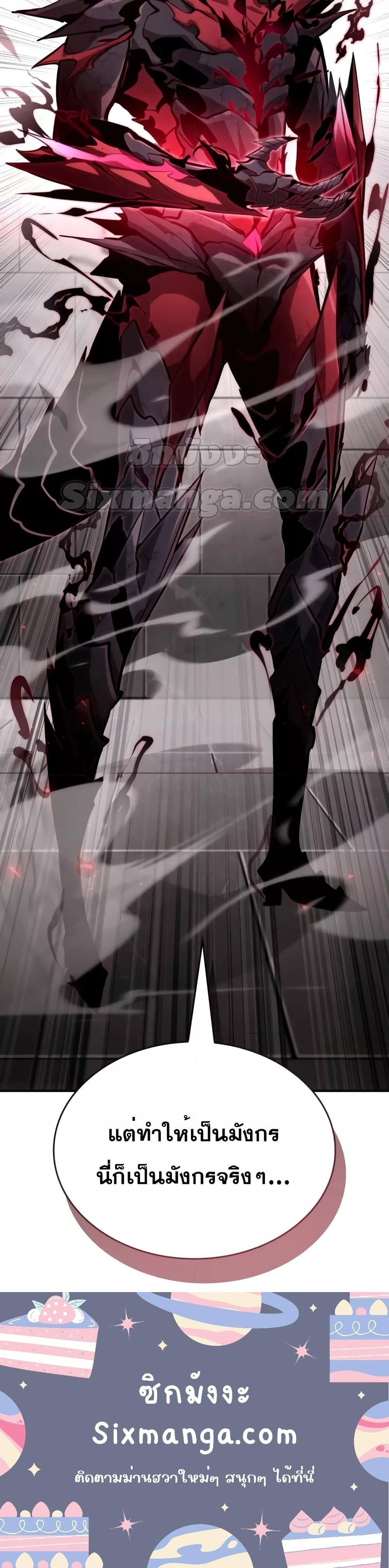 Boundless Necromancer Chap 79 - Next Chap 80